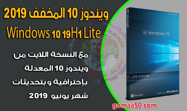 Windows 10 lite edition x64